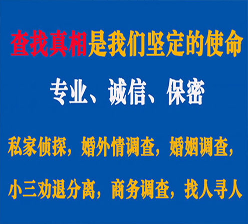 关于澜沧飞豹调查事务所